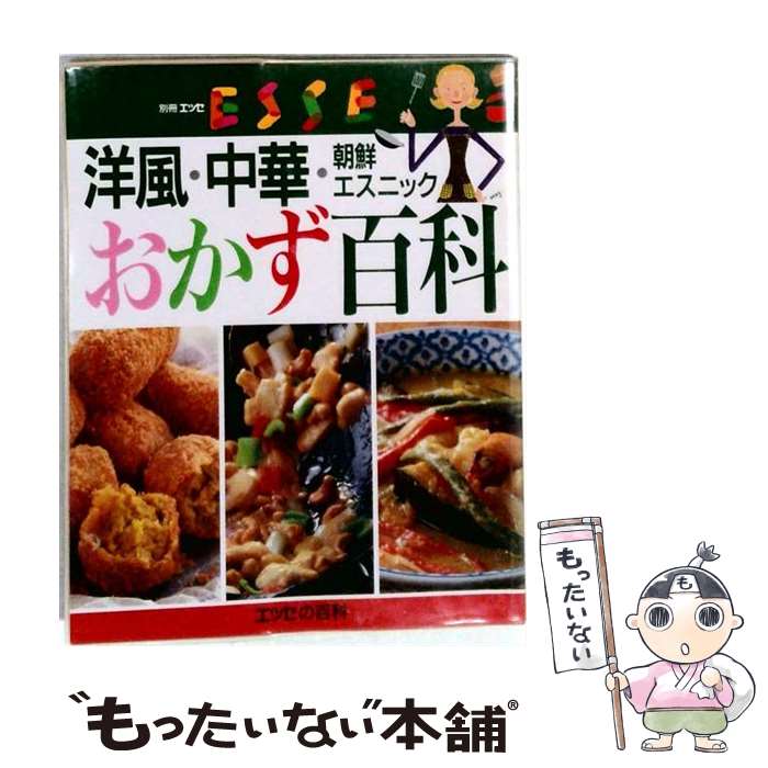 著者：フジテレビジョン出版社：フジテレビジョンサイズ：ムックISBN-10：4594600166ISBN-13：9784594600167■通常24時間以内に出荷可能です。※繁忙期やセール等、ご注文数が多い日につきましては　発送まで48時間かかる場合があります。あらかじめご了承ください。 ■メール便は、1冊から送料無料です。※宅配便の場合、2,500円以上送料無料です。※最短翌日配達ご希望の方は、宅配便をご選択下さい。※「代引き」ご希望の方は宅配便をご選択下さい。※配送番号付きのゆうパケットをご希望の場合は、追跡可能メール便（送料210円）をご選択ください。■ただいま、オリジナルカレンダーをプレゼントしております。■お急ぎの方は「もったいない本舗　お急ぎ便店」をご利用ください。最短翌日配送、手数料298円から■まとめ買いの方は「もったいない本舗　おまとめ店」がお買い得です。■中古品ではございますが、良好なコンディションです。決済は、クレジットカード、代引き等、各種決済方法がご利用可能です。■万が一品質に不備が有った場合は、返金対応。■クリーニング済み。■商品画像に「帯」が付いているものがありますが、中古品のため、実際の商品には付いていない場合がございます。■商品状態の表記につきまして・非常に良い：　　使用されてはいますが、　　非常にきれいな状態です。　　書き込みや線引きはありません。・良い：　　比較的綺麗な状態の商品です。　　ページやカバーに欠品はありません。　　文章を読むのに支障はありません。・可：　　文章が問題なく読める状態の商品です。　　マーカーやペンで書込があることがあります。　　商品の痛みがある場合があります。