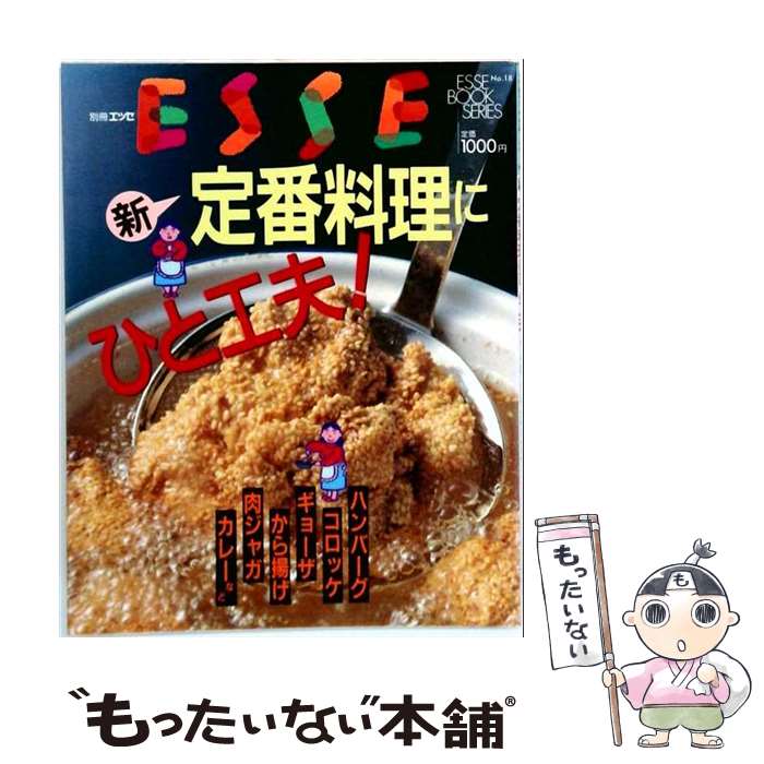 著者：扶桑社出版社：扶桑社サイズ：ムックISBN-10：4594600077ISBN-13：9784594600075■通常24時間以内に出荷可能です。※繁忙期やセール等、ご注文数が多い日につきましては　発送まで48時間かかる場合があります。あらかじめご了承ください。 ■メール便は、1冊から送料無料です。※宅配便の場合、2,500円以上送料無料です。※最短翌日配達ご希望の方は、宅配便をご選択下さい。※「代引き」ご希望の方は宅配便をご選択下さい。※配送番号付きのゆうパケットをご希望の場合は、追跡可能メール便（送料210円）をご選択ください。■ただいま、オリジナルカレンダーをプレゼントしております。■お急ぎの方は「もったいない本舗　お急ぎ便店」をご利用ください。最短翌日配送、手数料298円から■まとめ買いの方は「もったいない本舗　おまとめ店」がお買い得です。■中古品ではございますが、良好なコンディションです。決済は、クレジットカード、代引き等、各種決済方法がご利用可能です。■万が一品質に不備が有った場合は、返金対応。■クリーニング済み。■商品画像に「帯」が付いているものがありますが、中古品のため、実際の商品には付いていない場合がございます。■商品状態の表記につきまして・非常に良い：　　使用されてはいますが、　　非常にきれいな状態です。　　書き込みや線引きはありません。・良い：　　比較的綺麗な状態の商品です。　　ページやカバーに欠品はありません。　　文章を読むのに支障はありません。・可：　　文章が問題なく読める状態の商品です。　　マーカーやペンで書込があることがあります。　　商品の痛みがある場合があります。