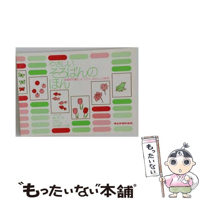 著者：竹内乙彦, 橋本孝二郎出版社：暁出版サイズ：単行本ISBN-10：4750425303ISBN-13：9784750425306■通常24時間以内に出荷可能です。※繁忙期やセール等、ご注文数が多い日につきましては　発送まで48時間かかる場合があります。あらかじめご了承ください。 ■メール便は、1冊から送料無料です。※宅配便の場合、2,500円以上送料無料です。※最短翌日配達ご希望の方は、宅配便をご選択下さい。※「代引き」ご希望の方は宅配便をご選択下さい。※配送番号付きのゆうパケットをご希望の場合は、追跡可能メール便（送料210円）をご選択ください。■ただいま、オリジナルカレンダーをプレゼントしております。■お急ぎの方は「もったいない本舗　お急ぎ便店」をご利用ください。最短翌日配送、手数料298円から■まとめ買いの方は「もったいない本舗　おまとめ店」がお買い得です。■中古品ではございますが、良好なコンディションです。決済は、クレジットカード、代引き等、各種決済方法がご利用可能です。■万が一品質に不備が有った場合は、返金対応。■クリーニング済み。■商品画像に「帯」が付いているものがありますが、中古品のため、実際の商品には付いていない場合がございます。■商品状態の表記につきまして・非常に良い：　　使用されてはいますが、　　非常にきれいな状態です。　　書き込みや線引きはありません。・良い：　　比較的綺麗な状態の商品です。　　ページやカバーに欠品はありません。　　文章を読むのに支障はありません。・可：　　文章が問題なく読める状態の商品です。　　マーカーやペンで書込があることがあります。　　商品の痛みがある場合があります。