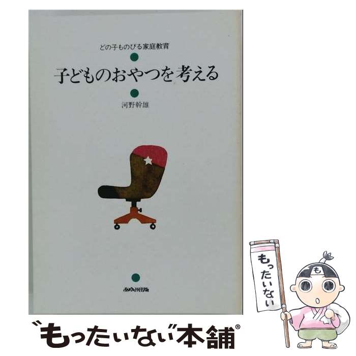 著者：あゆみ出版出版社：あゆみ出版サイズ：その他ISBN-10：4751935860ISBN-13：9784751935866■通常24時間以内に出荷可能です。※繁忙期やセール等、ご注文数が多い日につきましては　発送まで48時間かかる場合があります。あらかじめご了承ください。 ■メール便は、1冊から送料無料です。※宅配便の場合、2,500円以上送料無料です。※最短翌日配達ご希望の方は、宅配便をご選択下さい。※「代引き」ご希望の方は宅配便をご選択下さい。※配送番号付きのゆうパケットをご希望の場合は、追跡可能メール便（送料210円）をご選択ください。■ただいま、オリジナルカレンダーをプレゼントしております。■お急ぎの方は「もったいない本舗　お急ぎ便店」をご利用ください。最短翌日配送、手数料298円から■まとめ買いの方は「もったいない本舗　おまとめ店」がお買い得です。■中古品ではございますが、良好なコンディションです。決済は、クレジットカード、代引き等、各種決済方法がご利用可能です。■万が一品質に不備が有った場合は、返金対応。■クリーニング済み。■商品画像に「帯」が付いているものがありますが、中古品のため、実際の商品には付いていない場合がございます。■商品状態の表記につきまして・非常に良い：　　使用されてはいますが、　　非常にきれいな状態です。　　書き込みや線引きはありません。・良い：　　比較的綺麗な状態の商品です。　　ページやカバーに欠品はありません。　　文章を読むのに支障はありません。・可：　　文章が問題なく読める状態の商品です。　　マーカーやペンで書込があることがあります。　　商品の痛みがある場合があります。