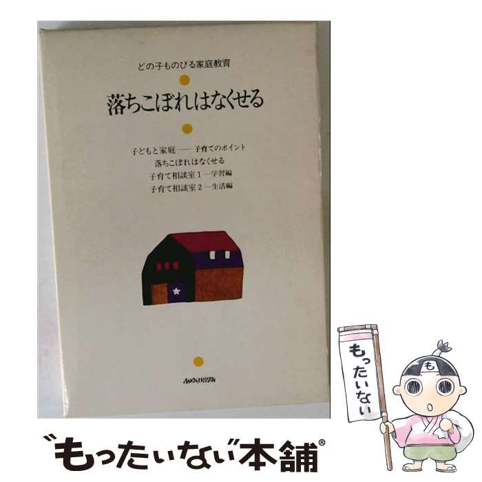 著者：岸本 裕史出版社：あゆみ出版サイズ：単行本ISBN-10：4751935747ISBN-13：9784751935743■通常24時間以内に出荷可能です。※繁忙期やセール等、ご注文数が多い日につきましては　発送まで48時間かかる場合があります。あらかじめご了承ください。 ■メール便は、1冊から送料無料です。※宅配便の場合、2,500円以上送料無料です。※最短翌日配達ご希望の方は、宅配便をご選択下さい。※「代引き」ご希望の方は宅配便をご選択下さい。※配送番号付きのゆうパケットをご希望の場合は、追跡可能メール便（送料210円）をご選択ください。■ただいま、オリジナルカレンダーをプレゼントしております。■お急ぎの方は「もったいない本舗　お急ぎ便店」をご利用ください。最短翌日配送、手数料298円から■まとめ買いの方は「もったいない本舗　おまとめ店」がお買い得です。■中古品ではございますが、良好なコンディションです。決済は、クレジットカード、代引き等、各種決済方法がご利用可能です。■万が一品質に不備が有った場合は、返金対応。■クリーニング済み。■商品画像に「帯」が付いているものがありますが、中古品のため、実際の商品には付いていない場合がございます。■商品状態の表記につきまして・非常に良い：　　使用されてはいますが、　　非常にきれいな状態です。　　書き込みや線引きはありません。・良い：　　比較的綺麗な状態の商品です。　　ページやカバーに欠品はありません。　　文章を読むのに支障はありません。・可：　　文章が問題なく読める状態の商品です。　　マーカーやペンで書込があることがあります。　　商品の痛みがある場合があります。