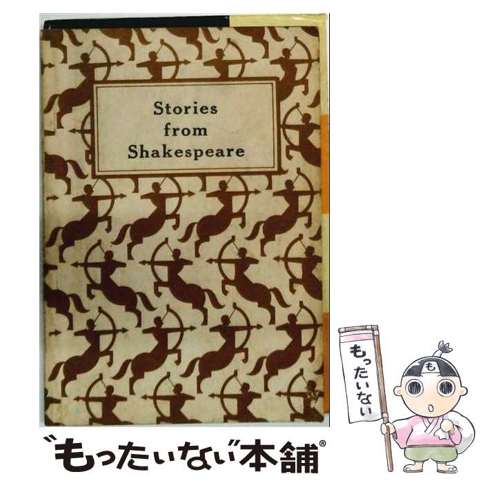 シェイクスピア物語 / Charles Lamb, Mary Lamb, H. Wakefield, チャールズ ラム, メアリ ラム / 開拓社 