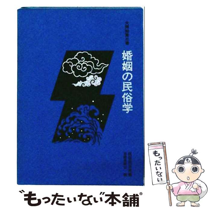 著者：大間知 篤三出版社：岩崎美術社サイズ：単行本ISBN-10：4753400182ISBN-13：9784753400188■通常24時間以内に出荷可能です。※繁忙期やセール等、ご注文数が多い日につきましては　発送まで48時間かかる場合があります。あらかじめご了承ください。 ■メール便は、1冊から送料無料です。※宅配便の場合、2,500円以上送料無料です。※最短翌日配達ご希望の方は、宅配便をご選択下さい。※「代引き」ご希望の方は宅配便をご選択下さい。※配送番号付きのゆうパケットをご希望の場合は、追跡可能メール便（送料210円）をご選択ください。■ただいま、オリジナルカレンダーをプレゼントしております。■お急ぎの方は「もったいない本舗　お急ぎ便店」をご利用ください。最短翌日配送、手数料298円から■まとめ買いの方は「もったいない本舗　おまとめ店」がお買い得です。■中古品ではございますが、良好なコンディションです。決済は、クレジットカード、代引き等、各種決済方法がご利用可能です。■万が一品質に不備が有った場合は、返金対応。■クリーニング済み。■商品画像に「帯」が付いているものがありますが、中古品のため、実際の商品には付いていない場合がございます。■商品状態の表記につきまして・非常に良い：　　使用されてはいますが、　　非常にきれいな状態です。　　書き込みや線引きはありません。・良い：　　比較的綺麗な状態の商品です。　　ページやカバーに欠品はありません。　　文章を読むのに支障はありません。・可：　　文章が問題なく読める状態の商品です。　　マーカーやペンで書込があることがあります。　　商品の痛みがある場合があります。