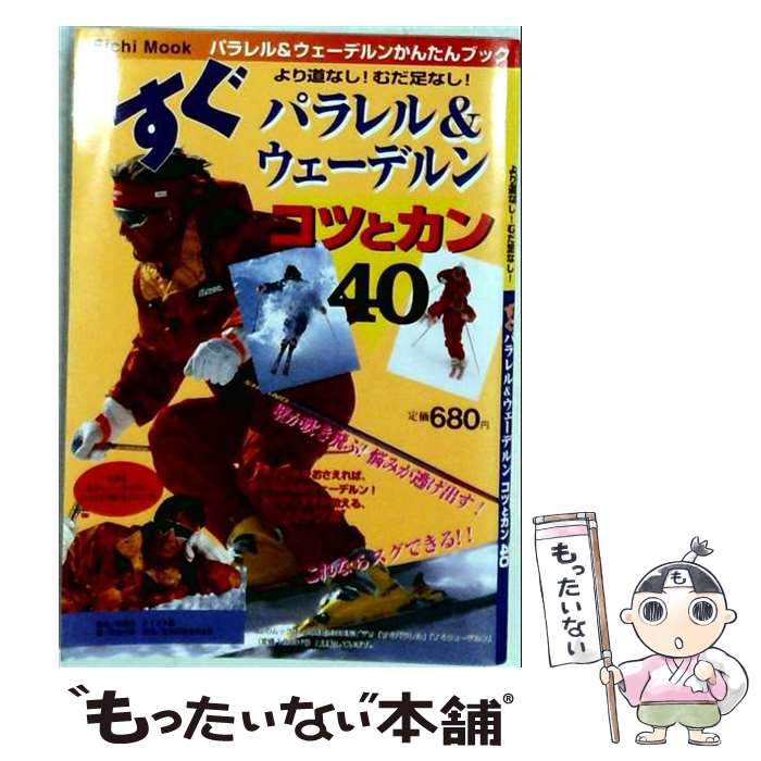 著者：英知出版出版社：英知出版サイズ：ムックISBN-10：4754250249ISBN-13：9784754250249■通常24時間以内に出荷可能です。※繁忙期やセール等、ご注文数が多い日につきましては　発送まで48時間かかる場合があります。あらかじめご了承ください。 ■メール便は、1冊から送料無料です。※宅配便の場合、2,500円以上送料無料です。※最短翌日配達ご希望の方は、宅配便をご選択下さい。※「代引き」ご希望の方は宅配便をご選択下さい。※配送番号付きのゆうパケットをご希望の場合は、追跡可能メール便（送料210円）をご選択ください。■ただいま、オリジナルカレンダーをプレゼントしております。■お急ぎの方は「もったいない本舗　お急ぎ便店」をご利用ください。最短翌日配送、手数料298円から■まとめ買いの方は「もったいない本舗　おまとめ店」がお買い得です。■中古品ではございますが、良好なコンディションです。決済は、クレジットカード、代引き等、各種決済方法がご利用可能です。■万が一品質に不備が有った場合は、返金対応。■クリーニング済み。■商品画像に「帯」が付いているものがありますが、中古品のため、実際の商品には付いていない場合がございます。■商品状態の表記につきまして・非常に良い：　　使用されてはいますが、　　非常にきれいな状態です。　　書き込みや線引きはありません。・良い：　　比較的綺麗な状態の商品です。　　ページやカバーに欠品はありません。　　文章を読むのに支障はありません。・可：　　文章が問題なく読める状態の商品です。　　マーカーやペンで書込があることがあります。　　商品の痛みがある場合があります。