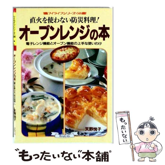 楽天市場】オーブンレンジ お菓子（本・雑誌・コミック）の通販