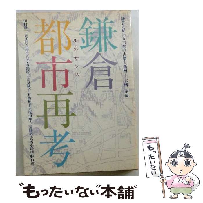 著者：出版社：サイズ：単行本ISBN-10：4773882018ISBN-13：9784773882018■通常24時間以内に出荷可能です。※繁忙期やセール等、ご注文数が多い日につきましては　発送まで48時間かかる場合があります。あらかじめご了承ください。 ■メール便は、1冊から送料無料です。※宅配便の場合、2,500円以上送料無料です。※最短翌日配達ご希望の方は、宅配便をご選択下さい。※「代引き」ご希望の方は宅配便をご選択下さい。※配送番号付きのゆうパケットをご希望の場合は、追跡可能メール便（送料210円）をご選択ください。■ただいま、オリジナルカレンダーをプレゼントしております。■お急ぎの方は「もったいない本舗　お急ぎ便店」をご利用ください。最短翌日配送、手数料298円から■まとめ買いの方は「もったいない本舗　おまとめ店」がお買い得です。■中古品ではございますが、良好なコンディションです。決済は、クレジットカード、代引き等、各種決済方法がご利用可能です。■万が一品質に不備が有った場合は、返金対応。■クリーニング済み。■商品画像に「帯」が付いているものがありますが、中古品のため、実際の商品には付いていない場合がございます。■商品状態の表記につきまして・非常に良い：　　使用されてはいますが、　　非常にきれいな状態です。　　書き込みや線引きはありません。・良い：　　比較的綺麗な状態の商品です。　　ページやカバーに欠品はありません。　　文章を読むのに支障はありません。・可：　　文章が問題なく読める状態の商品です。　　マーカーやペンで書込があることがあります。　　商品の痛みがある場合があります。