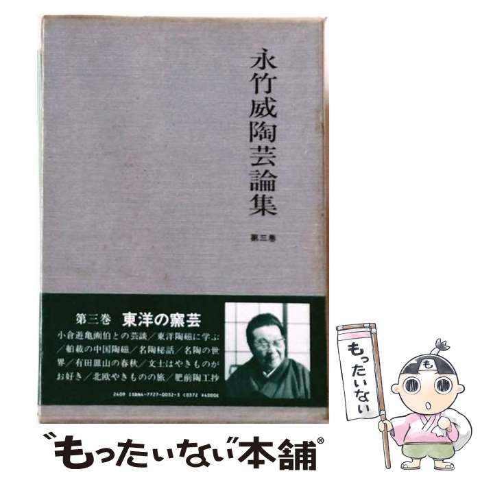 著者：五月書房出版社：五月書房サイズ：ペーパーバックISBN-10：4772700323ISBN-13：9784772700320■通常24時間以内に出荷可能です。※繁忙期やセール等、ご注文数が多い日につきましては　発送まで48時間かかる場合があります。あらかじめご了承ください。 ■メール便は、1冊から送料無料です。※宅配便の場合、2,500円以上送料無料です。※最短翌日配達ご希望の方は、宅配便をご選択下さい。※「代引き」ご希望の方は宅配便をご選択下さい。※配送番号付きのゆうパケットをご希望の場合は、追跡可能メール便（送料210円）をご選択ください。■ただいま、オリジナルカレンダーをプレゼントしております。■お急ぎの方は「もったいない本舗　お急ぎ便店」をご利用ください。最短翌日配送、手数料298円から■まとめ買いの方は「もったいない本舗　おまとめ店」がお買い得です。■中古品ではございますが、良好なコンディションです。決済は、クレジットカード、代引き等、各種決済方法がご利用可能です。■万が一品質に不備が有った場合は、返金対応。■クリーニング済み。■商品画像に「帯」が付いているものがありますが、中古品のため、実際の商品には付いていない場合がございます。■商品状態の表記につきまして・非常に良い：　　使用されてはいますが、　　非常にきれいな状態です。　　書き込みや線引きはありません。・良い：　　比較的綺麗な状態の商品です。　　ページやカバーに欠品はありません。　　文章を読むのに支障はありません。・可：　　文章が問題なく読める状態の商品です。　　マーカーやペンで書込があることがあります。　　商品の痛みがある場合があります。