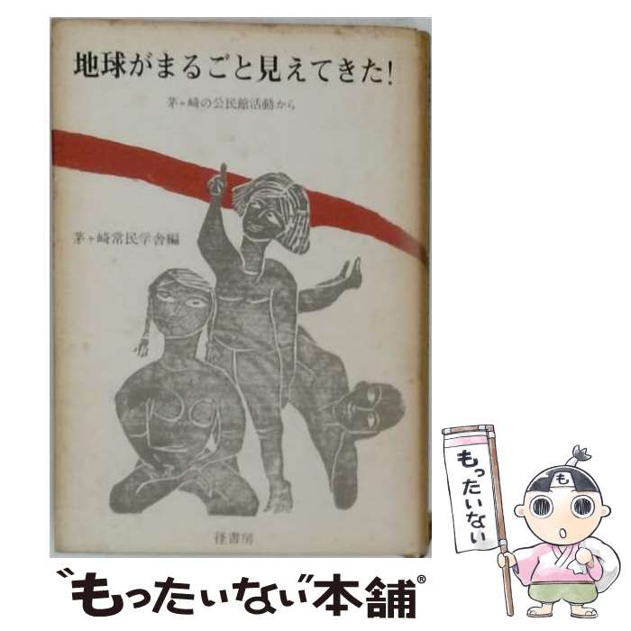 著者：出版社：サイズ：単行本ISBN-10：4770500262ISBN-13：9784770500267■通常24時間以内に出荷可能です。※繁忙期やセール等、ご注文数が多い日につきましては　発送まで48時間かかる場合があります。あらかじめご了承ください。 ■メール便は、1冊から送料無料です。※宅配便の場合、2,500円以上送料無料です。※最短翌日配達ご希望の方は、宅配便をご選択下さい。※「代引き」ご希望の方は宅配便をご選択下さい。※配送番号付きのゆうパケットをご希望の場合は、追跡可能メール便（送料210円）をご選択ください。■ただいま、オリジナルカレンダーをプレゼントしております。■お急ぎの方は「もったいない本舗　お急ぎ便店」をご利用ください。最短翌日配送、手数料298円から■まとめ買いの方は「もったいない本舗　おまとめ店」がお買い得です。■中古品ではございますが、良好なコンディションです。決済は、クレジットカード、代引き等、各種決済方法がご利用可能です。■万が一品質に不備が有った場合は、返金対応。■クリーニング済み。■商品画像に「帯」が付いているものがありますが、中古品のため、実際の商品には付いていない場合がございます。■商品状態の表記につきまして・非常に良い：　　使用されてはいますが、　　非常にきれいな状態です。　　書き込みや線引きはありません。・良い：　　比較的綺麗な状態の商品です。　　ページやカバーに欠品はありません。　　文章を読むのに支障はありません。・可：　　文章が問題なく読める状態の商品です。　　マーカーやペンで書込があることがあります。　　商品の痛みがある場合があります。