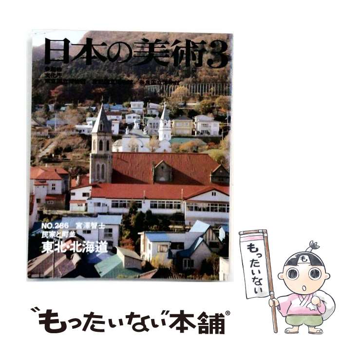 楽天市場】至文堂 日本の美術の通販