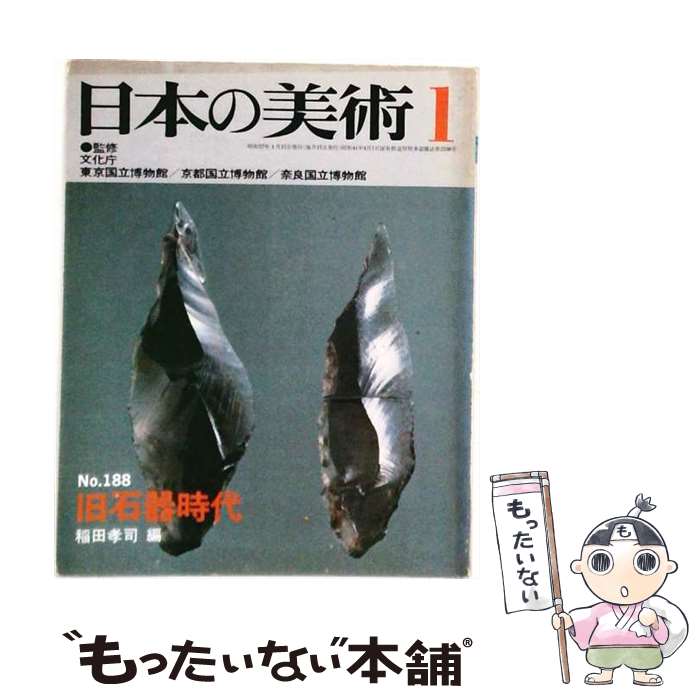 楽天市場】至文堂 日本の美術の通販