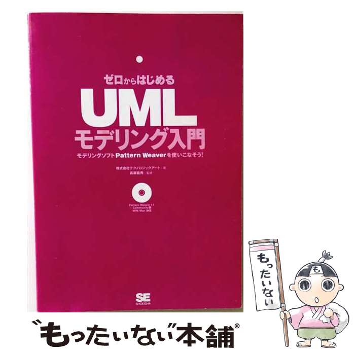 著者：テクノロジックアート出版社：翔泳社サイズ：単行本ISBN-10：4798102938ISBN-13：9784798102931■通常24時間以内に出荷可能です。※繁忙期やセール等、ご注文数が多い日につきましては　発送まで48時間かかる場合があります。あらかじめご了承ください。 ■メール便は、1冊から送料無料です。※宅配便の場合、2,500円以上送料無料です。※最短翌日配達ご希望の方は、宅配便をご選択下さい。※「代引き」ご希望の方は宅配便をご選択下さい。※配送番号付きのゆうパケットをご希望の場合は、追跡可能メール便（送料210円）をご選択ください。■ただいま、オリジナルカレンダーをプレゼントしております。■お急ぎの方は「もったいない本舗　お急ぎ便店」をご利用ください。最短翌日配送、手数料298円から■まとめ買いの方は「もったいない本舗　おまとめ店」がお買い得です。■中古品ではございますが、良好なコンディションです。決済は、クレジットカード、代引き等、各種決済方法がご利用可能です。■万が一品質に不備が有った場合は、返金対応。■クリーニング済み。■商品画像に「帯」が付いているものがありますが、中古品のため、実際の商品には付いていない場合がございます。■商品状態の表記につきまして・非常に良い：　　使用されてはいますが、　　非常にきれいな状態です。　　書き込みや線引きはありません。・良い：　　比較的綺麗な状態の商品です。　　ページやカバーに欠品はありません。　　文章を読むのに支障はありません。・可：　　文章が問題なく読める状態の商品です。　　マーカーやペンで書込があることがあります。　　商品の痛みがある場合があります。