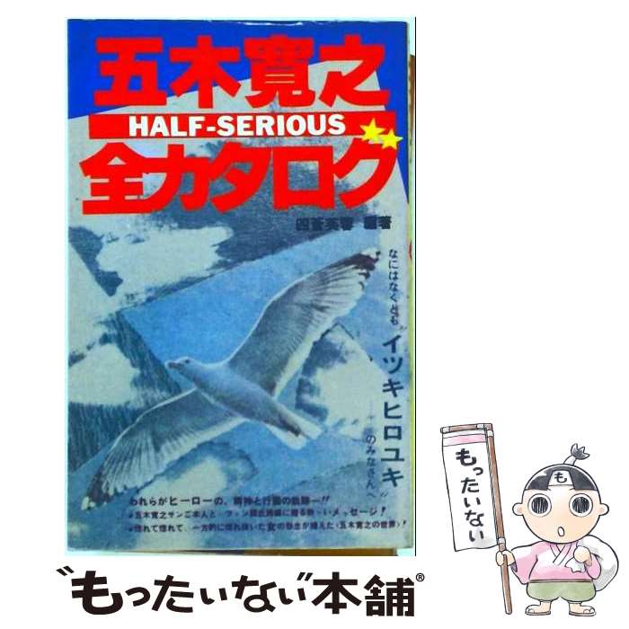著者：四倉 芙蓉出版社：大和出版（文京区）サイズ：新書ISBN-10：4804799524ISBN-13：9784804799520■通常24時間以内に出荷可能です。※繁忙期やセール等、ご注文数が多い日につきましては　発送まで48時間かかる場合があります。あらかじめご了承ください。 ■メール便は、1冊から送料無料です。※宅配便の場合、2,500円以上送料無料です。※最短翌日配達ご希望の方は、宅配便をご選択下さい。※「代引き」ご希望の方は宅配便をご選択下さい。※配送番号付きのゆうパケットをご希望の場合は、追跡可能メール便（送料210円）をご選択ください。■ただいま、オリジナルカレンダーをプレゼントしております。■お急ぎの方は「もったいない本舗　お急ぎ便店」をご利用ください。最短翌日配送、手数料298円から■まとめ買いの方は「もったいない本舗　おまとめ店」がお買い得です。■中古品ではございますが、良好なコンディションです。決済は、クレジットカード、代引き等、各種決済方法がご利用可能です。■万が一品質に不備が有った場合は、返金対応。■クリーニング済み。■商品画像に「帯」が付いているものがありますが、中古品のため、実際の商品には付いていない場合がございます。■商品状態の表記につきまして・非常に良い：　　使用されてはいますが、　　非常にきれいな状態です。　　書き込みや線引きはありません。・良い：　　比較的綺麗な状態の商品です。　　ページやカバーに欠品はありません。　　文章を読むのに支障はありません。・可：　　文章が問題なく読める状態の商品です。　　マーカーやペンで書込があることがあります。　　商品の痛みがある場合があります。