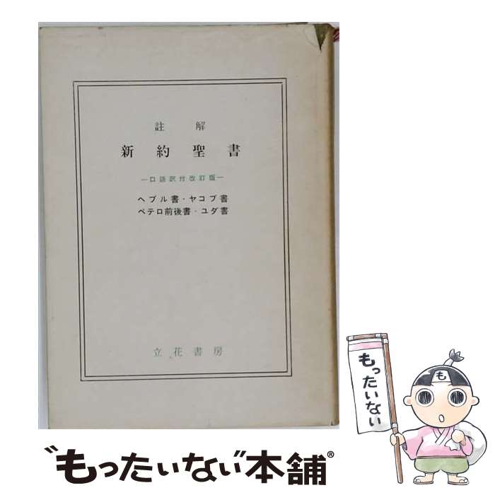 著者：黒崎 幸吉出版社：立花書房サイズ：単行本ISBN-10：4803738033ISBN-13：9784803738032■通常24時間以内に出荷可能です。※繁忙期やセール等、ご注文数が多い日につきましては　発送まで48時間かかる場合があります。あらかじめご了承ください。 ■メール便は、1冊から送料無料です。※宅配便の場合、2,500円以上送料無料です。※最短翌日配達ご希望の方は、宅配便をご選択下さい。※「代引き」ご希望の方は宅配便をご選択下さい。※配送番号付きのゆうパケットをご希望の場合は、追跡可能メール便（送料210円）をご選択ください。■ただいま、オリジナルカレンダーをプレゼントしております。■お急ぎの方は「もったいない本舗　お急ぎ便店」をご利用ください。最短翌日配送、手数料298円から■まとめ買いの方は「もったいない本舗　おまとめ店」がお買い得です。■中古品ではございますが、良好なコンディションです。決済は、クレジットカード、代引き等、各種決済方法がご利用可能です。■万が一品質に不備が有った場合は、返金対応。■クリーニング済み。■商品画像に「帯」が付いているものがありますが、中古品のため、実際の商品には付いていない場合がございます。■商品状態の表記につきまして・非常に良い：　　使用されてはいますが、　　非常にきれいな状態です。　　書き込みや線引きはありません。・良い：　　比較的綺麗な状態の商品です。　　ページやカバーに欠品はありません。　　文章を読むのに支障はありません。・可：　　文章が問題なく読める状態の商品です。　　マーカーやペンで書込があることがあります。　　商品の痛みがある場合があります。
