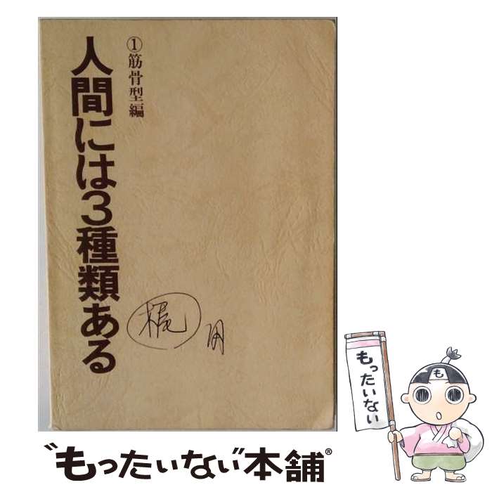 楽天市場】歌丸光四郎の通販