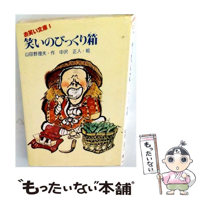 楽天市場】笑いの怪物の通販