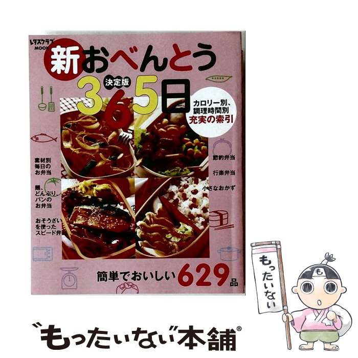 楽天市場】お弁当 365日の通販