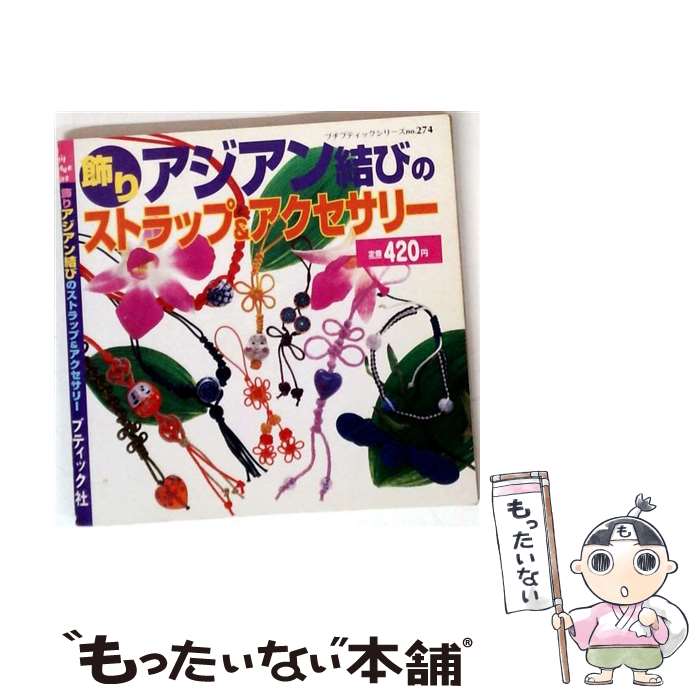 楽天市場】飾り結び 本の通販