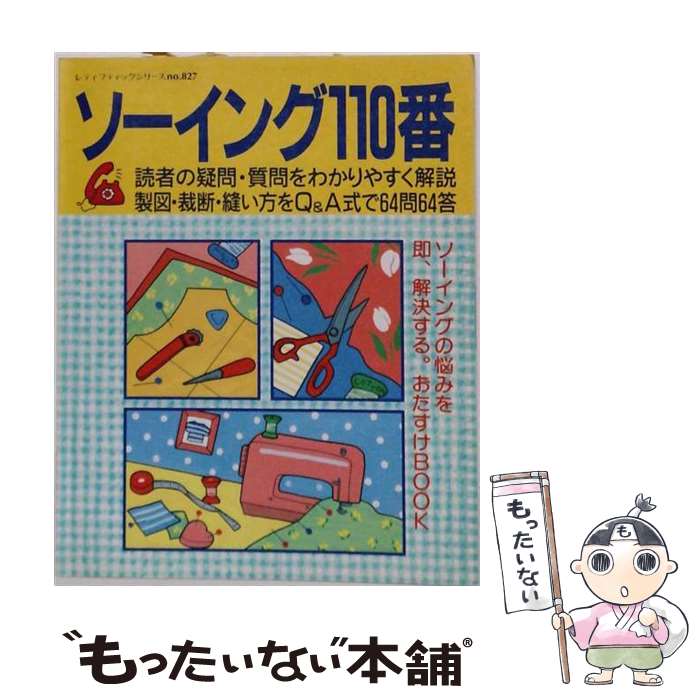 著者：ブティック社出版社：ブティック社サイズ：ムックISBN-10：4834708276ISBN-13：9784834708271■通常24時間以内に出荷可能です。※繁忙期やセール等、ご注文数が多い日につきましては　発送まで48時間かかる場合があります。あらかじめご了承ください。 ■メール便は、1冊から送料無料です。※宅配便の場合、2,500円以上送料無料です。※最短翌日配達ご希望の方は、宅配便をご選択下さい。※「代引き」ご希望の方は宅配便をご選択下さい。※配送番号付きのゆうパケットをご希望の場合は、追跡可能メール便（送料210円）をご選択ください。■ただいま、オリジナルカレンダーをプレゼントしております。■お急ぎの方は「もったいない本舗　お急ぎ便店」をご利用ください。最短翌日配送、手数料298円から■まとめ買いの方は「もったいない本舗　おまとめ店」がお買い得です。■中古品ではございますが、良好なコンディションです。決済は、クレジットカード、代引き等、各種決済方法がご利用可能です。■万が一品質に不備が有った場合は、返金対応。■クリーニング済み。■商品画像に「帯」が付いているものがありますが、中古品のため、実際の商品には付いていない場合がございます。■商品状態の表記につきまして・非常に良い：　　使用されてはいますが、　　非常にきれいな状態です。　　書き込みや線引きはありません。・良い：　　比較的綺麗な状態の商品です。　　ページやカバーに欠品はありません。　　文章を読むのに支障はありません。・可：　　文章が問題なく読める状態の商品です。　　マーカーやペンで書込があることがあります。　　商品の痛みがある場合があります。