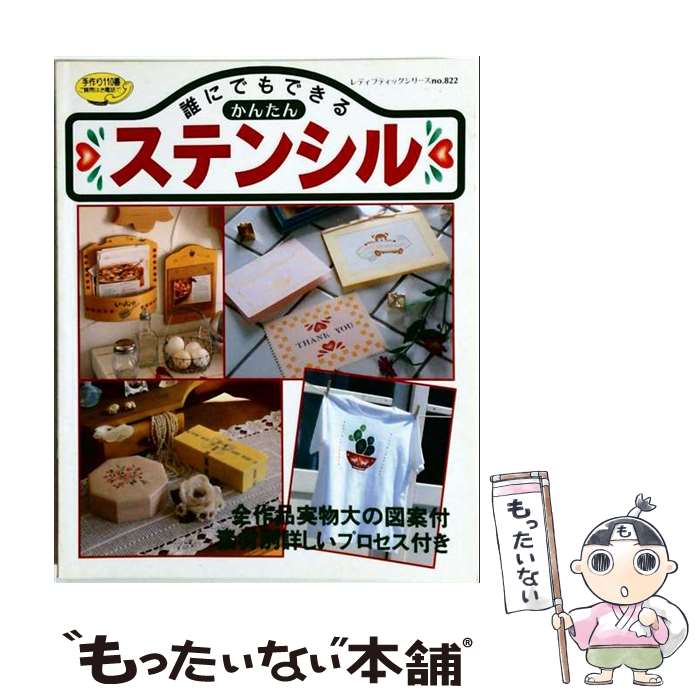 著者：ブティック社出版社：ブティック社サイズ：単行本ISBN-10：4834708225ISBN-13：9784834708226■通常24時間以内に出荷可能です。※繁忙期やセール等、ご注文数が多い日につきましては　発送まで48時間かかる場合があります。あらかじめご了承ください。 ■メール便は、1冊から送料無料です。※宅配便の場合、2,500円以上送料無料です。※最短翌日配達ご希望の方は、宅配便をご選択下さい。※「代引き」ご希望の方は宅配便をご選択下さい。※配送番号付きのゆうパケットをご希望の場合は、追跡可能メール便（送料210円）をご選択ください。■ただいま、オリジナルカレンダーをプレゼントしております。■お急ぎの方は「もったいない本舗　お急ぎ便店」をご利用ください。最短翌日配送、手数料298円から■まとめ買いの方は「もったいない本舗　おまとめ店」がお買い得です。■中古品ではございますが、良好なコンディションです。決済は、クレジットカード、代引き等、各種決済方法がご利用可能です。■万が一品質に不備が有った場合は、返金対応。■クリーニング済み。■商品画像に「帯」が付いているものがありますが、中古品のため、実際の商品には付いていない場合がございます。■商品状態の表記につきまして・非常に良い：　　使用されてはいますが、　　非常にきれいな状態です。　　書き込みや線引きはありません。・良い：　　比較的綺麗な状態の商品です。　　ページやカバーに欠品はありません。　　文章を読むのに支障はありません。・可：　　文章が問題なく読める状態の商品です。　　マーカーやペンで書込があることがあります。　　商品の痛みがある場合があります。