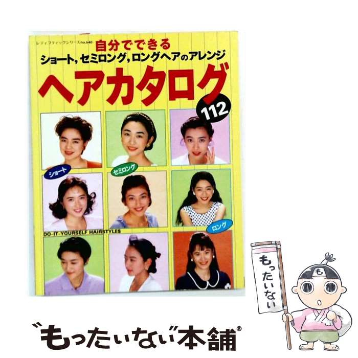 著者：ブティック社出版社：ブティック社サイズ：単行本ISBN-10：4834706400ISBN-13：9784834706406■通常24時間以内に出荷可能です。※繁忙期やセール等、ご注文数が多い日につきましては　発送まで48時間かかる場合があります。あらかじめご了承ください。 ■メール便は、1冊から送料無料です。※宅配便の場合、2,500円以上送料無料です。※最短翌日配達ご希望の方は、宅配便をご選択下さい。※「代引き」ご希望の方は宅配便をご選択下さい。※配送番号付きのゆうパケットをご希望の場合は、追跡可能メール便（送料210円）をご選択ください。■ただいま、オリジナルカレンダーをプレゼントしております。■お急ぎの方は「もったいない本舗　お急ぎ便店」をご利用ください。最短翌日配送、手数料298円から■まとめ買いの方は「もったいない本舗　おまとめ店」がお買い得です。■中古品ではございますが、良好なコンディションです。決済は、クレジットカード、代引き等、各種決済方法がご利用可能です。■万が一品質に不備が有った場合は、返金対応。■クリーニング済み。■商品画像に「帯」が付いているものがありますが、中古品のため、実際の商品には付いていない場合がございます。■商品状態の表記につきまして・非常に良い：　　使用されてはいますが、　　非常にきれいな状態です。　　書き込みや線引きはありません。・良い：　　比較的綺麗な状態の商品です。　　ページやカバーに欠品はありません。　　文章を読むのに支障はありません。・可：　　文章が問題なく読める状態の商品です。　　マーカーやペンで書込があることがあります。　　商品の痛みがある場合があります。