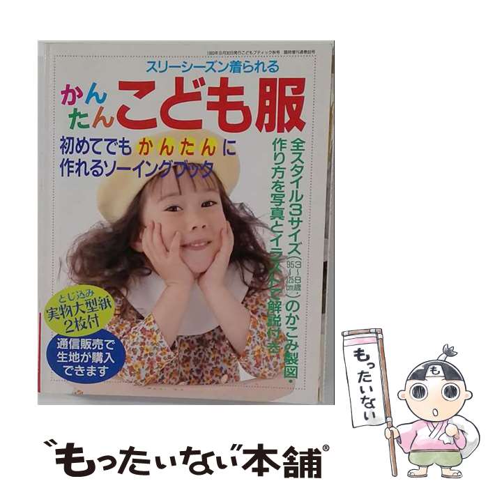 著者：ブティック社出版社：ブティック社サイズ：ムックISBN-10：4834712125ISBN-13：9784834712124■通常24時間以内に出荷可能です。※繁忙期やセール等、ご注文数が多い日につきましては　発送まで48時間かかる場合があります。あらかじめご了承ください。 ■メール便は、1冊から送料無料です。※宅配便の場合、2,500円以上送料無料です。※最短翌日配達ご希望の方は、宅配便をご選択下さい。※「代引き」ご希望の方は宅配便をご選択下さい。※配送番号付きのゆうパケットをご希望の場合は、追跡可能メール便（送料210円）をご選択ください。■ただいま、オリジナルカレンダーをプレゼントしております。■お急ぎの方は「もったいない本舗　お急ぎ便店」をご利用ください。最短翌日配送、手数料298円から■まとめ買いの方は「もったいない本舗　おまとめ店」がお買い得です。■中古品ではございますが、良好なコンディションです。決済は、クレジットカード、代引き等、各種決済方法がご利用可能です。■万が一品質に不備が有った場合は、返金対応。■クリーニング済み。■商品画像に「帯」が付いているものがありますが、中古品のため、実際の商品には付いていない場合がございます。■商品状態の表記につきまして・非常に良い：　　使用されてはいますが、　　非常にきれいな状態です。　　書き込みや線引きはありません。・良い：　　比較的綺麗な状態の商品です。　　ページやカバーに欠品はありません。　　文章を読むのに支障はありません。・可：　　文章が問題なく読める状態の商品です。　　マーカーやペンで書込があることがあります。　　商品の痛みがある場合があります。