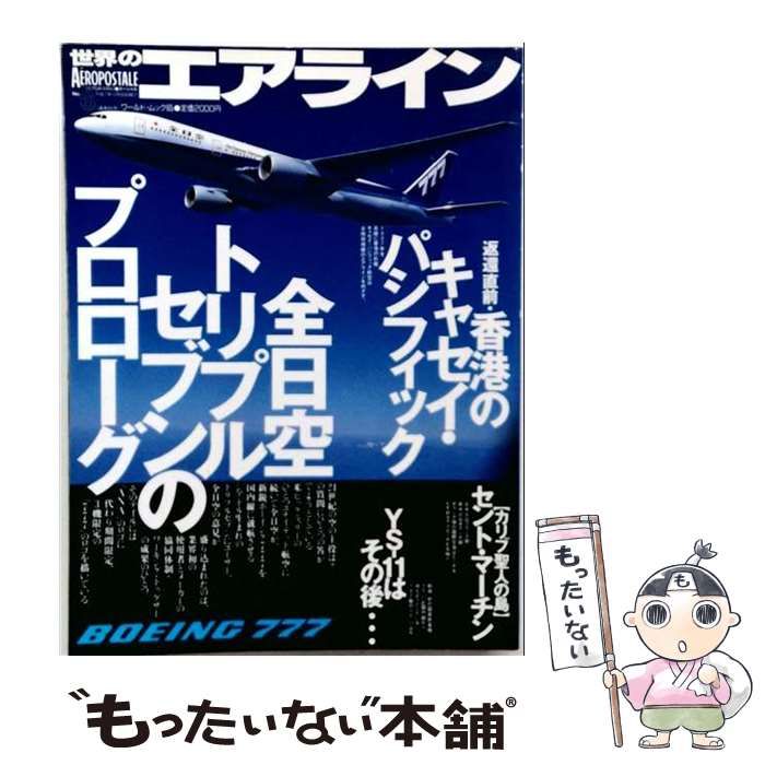 著者：ワールドフォトプレス出版社：ワールドフォトプレスサイズ：大型本ISBN-10：484652065XISBN-13：9784846520656■通常24時間以内に出荷可能です。※繁忙期やセール等、ご注文数が多い日につきましては　発送まで48時間かかる場合があります。あらかじめご了承ください。 ■メール便は、1冊から送料無料です。※宅配便の場合、2,500円以上送料無料です。※最短翌日配達ご希望の方は、宅配便をご選択下さい。※「代引き」ご希望の方は宅配便をご選択下さい。※配送番号付きのゆうパケットをご希望の場合は、追跡可能メール便（送料210円）をご選択ください。■ただいま、オリジナルカレンダーをプレゼントしております。■お急ぎの方は「もったいない本舗　お急ぎ便店」をご利用ください。最短翌日配送、手数料298円から■まとめ買いの方は「もったいない本舗　おまとめ店」がお買い得です。■中古品ではございますが、良好なコンディションです。決済は、クレジットカード、代引き等、各種決済方法がご利用可能です。■万が一品質に不備が有った場合は、返金対応。■クリーニング済み。■商品画像に「帯」が付いているものがありますが、中古品のため、実際の商品には付いていない場合がございます。■商品状態の表記につきまして・非常に良い：　　使用されてはいますが、　　非常にきれいな状態です。　　書き込みや線引きはありません。・良い：　　比較的綺麗な状態の商品です。　　ページやカバーに欠品はありません。　　文章を読むのに支障はありません。・可：　　文章が問題なく読める状態の商品です。　　マーカーやペンで書込があることがあります。　　商品の痛みがある場合があります。