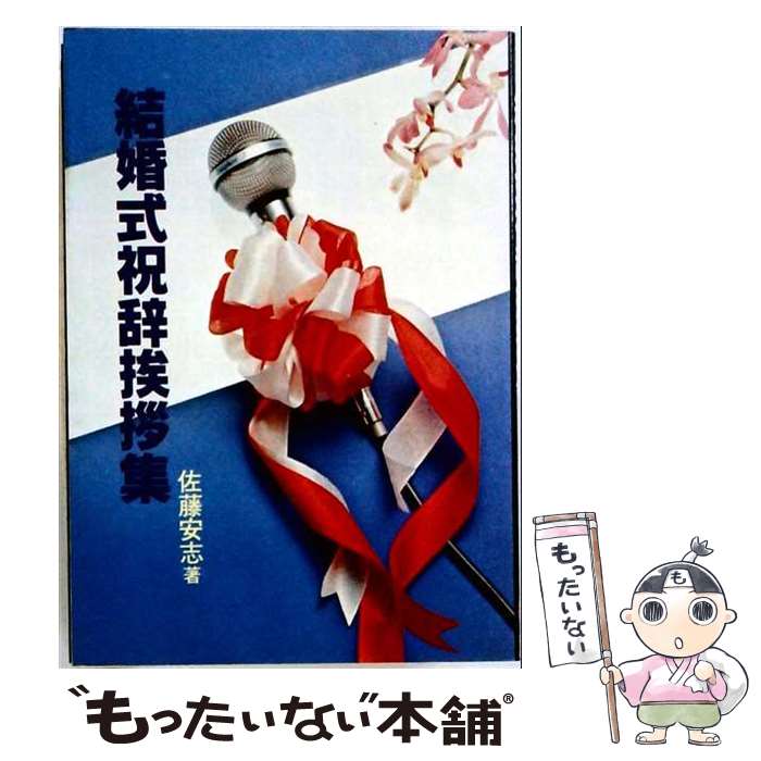 著者：出版社：サイズ：文庫ISBN-10：4875201060ISBN-13：9784875201069■通常24時間以内に出荷可能です。※繁忙期やセール等、ご注文数が多い日につきましては　発送まで48時間かかる場合があります。あらかじめご了承ください。 ■メール便は、1冊から送料無料です。※宅配便の場合、2,500円以上送料無料です。※最短翌日配達ご希望の方は、宅配便をご選択下さい。※「代引き」ご希望の方は宅配便をご選択下さい。※配送番号付きのゆうパケットをご希望の場合は、追跡可能メール便（送料210円）をご選択ください。■ただいま、オリジナルカレンダーをプレゼントしております。■お急ぎの方は「もったいない本舗　お急ぎ便店」をご利用ください。最短翌日配送、手数料298円から■まとめ買いの方は「もったいない本舗　おまとめ店」がお買い得です。■中古品ではございますが、良好なコンディションです。決済は、クレジットカード、代引き等、各種決済方法がご利用可能です。■万が一品質に不備が有った場合は、返金対応。■クリーニング済み。■商品画像に「帯」が付いているものがありますが、中古品のため、実際の商品には付いていない場合がございます。■商品状態の表記につきまして・非常に良い：　　使用されてはいますが、　　非常にきれいな状態です。　　書き込みや線引きはありません。・良い：　　比較的綺麗な状態の商品です。　　ページやカバーに欠品はありません。　　文章を読むのに支障はありません。・可：　　文章が問題なく読める状態の商品です。　　マーカーやペンで書込があることがあります。　　商品の痛みがある場合があります。