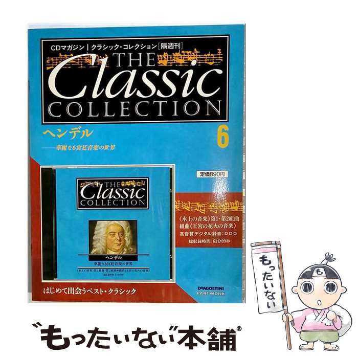 楽天市場】the classic collection デアゴスティーニの通販