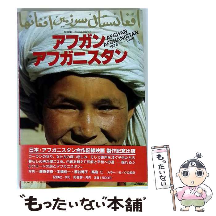 著者：山上 徹二郎出版社：記録社サイズ：単行本ISBN-10：4877140719ISBN-13：9784877140717■通常24時間以内に出荷可能です。※繁忙期やセール等、ご注文数が多い日につきましては　発送まで48時間かかる場合があります。あらかじめご了承ください。 ■メール便は、1冊から送料無料です。※宅配便の場合、2,500円以上送料無料です。※最短翌日配達ご希望の方は、宅配便をご選択下さい。※「代引き」ご希望の方は宅配便をご選択下さい。※配送番号付きのゆうパケットをご希望の場合は、追跡可能メール便（送料210円）をご選択ください。■ただいま、オリジナルカレンダーをプレゼントしております。■お急ぎの方は「もったいない本舗　お急ぎ便店」をご利用ください。最短翌日配送、手数料298円から■まとめ買いの方は「もったいない本舗　おまとめ店」がお買い得です。■中古品ではございますが、良好なコンディションです。決済は、クレジットカード、代引き等、各種決済方法がご利用可能です。■万が一品質に不備が有った場合は、返金対応。■クリーニング済み。■商品画像に「帯」が付いているものがありますが、中古品のため、実際の商品には付いていない場合がございます。■商品状態の表記につきまして・非常に良い：　　使用されてはいますが、　　非常にきれいな状態です。　　書き込みや線引きはありません。・良い：　　比較的綺麗な状態の商品です。　　ページやカバーに欠品はありません。　　文章を読むのに支障はありません。・可：　　文章が問題なく読める状態の商品です。　　マーカーやペンで書込があることがあります。　　商品の痛みがある場合があります。