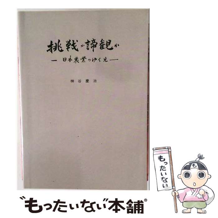 著者：信山社出版社：信山社サイズ：ペーパーバックISBN-10：4882619814ISBN-13：9784882619819■通常24時間以内に出荷可能です。※繁忙期やセール等、ご注文数が多い日につきましては　発送まで48時間かかる場合があります。あらかじめご了承ください。 ■メール便は、1冊から送料無料です。※宅配便の場合、2,500円以上送料無料です。※最短翌日配達ご希望の方は、宅配便をご選択下さい。※「代引き」ご希望の方は宅配便をご選択下さい。※配送番号付きのゆうパケットをご希望の場合は、追跡可能メール便（送料210円）をご選択ください。■ただいま、オリジナルカレンダーをプレゼントしております。■お急ぎの方は「もったいない本舗　お急ぎ便店」をご利用ください。最短翌日配送、手数料298円から■まとめ買いの方は「もったいない本舗　おまとめ店」がお買い得です。■中古品ではございますが、良好なコンディションです。決済は、クレジットカード、代引き等、各種決済方法がご利用可能です。■万が一品質に不備が有った場合は、返金対応。■クリーニング済み。■商品画像に「帯」が付いているものがありますが、中古品のため、実際の商品には付いていない場合がございます。■商品状態の表記につきまして・非常に良い：　　使用されてはいますが、　　非常にきれいな状態です。　　書き込みや線引きはありません。・良い：　　比較的綺麗な状態の商品です。　　ページやカバーに欠品はありません。　　文章を読むのに支障はありません。・可：　　文章が問題なく読める状態の商品です。　　マーカーやペンで書込があることがあります。　　商品の痛みがある場合があります。
