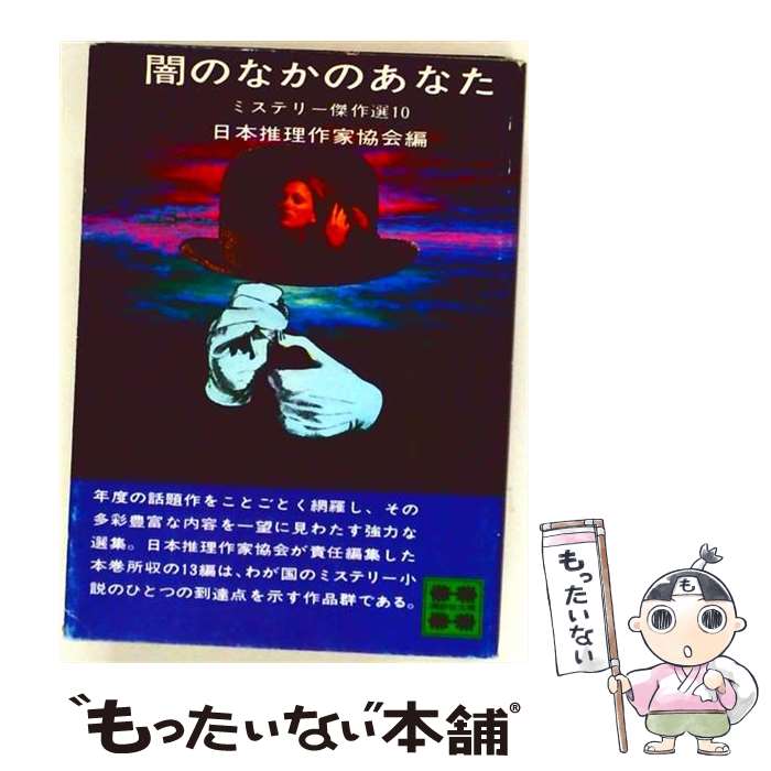 著者：ジャック レーヴ, 小野 雅子, Jacques Loew出版社：ドン・ボスコ社サイズ：単行本ISBN-10：4886261515ISBN-13：9784886261519■こちらの商品もオススメです ● かみさまのゆめ / デズモンド ツツ, ダグラス カールトン アブラムス, ファム レ ウィエン / ドン・ボスコ社 [大型本] ● 聖パウロによる福音書とは何か / ピ-タ- ミルワ-ド, 永井 晃子 / サンパウロ [ペーパーバック] ■通常24時間以内に出荷可能です。※繁忙期やセール等、ご注文数が多い日につきましては　発送まで48時間かかる場合があります。あらかじめご了承ください。 ■メール便は、1冊から送料無料です。※宅配便の場合、2,500円以上送料無料です。※最短翌日配達ご希望の方は、宅配便をご選択下さい。※「代引き」ご希望の方は宅配便をご選択下さい。※配送番号付きのゆうパケットをご希望の場合は、追跡可能メール便（送料210円）をご選択ください。■ただいま、オリジナルカレンダーをプレゼントしております。■お急ぎの方は「もったいない本舗　お急ぎ便店」をご利用ください。最短翌日配送、手数料298円から■まとめ買いの方は「もったいない本舗　おまとめ店」がお買い得です。■中古品ではございますが、良好なコンディションです。決済は、クレジットカード、代引き等、各種決済方法がご利用可能です。■万が一品質に不備が有った場合は、返金対応。■クリーニング済み。■商品画像に「帯」が付いているものがありますが、中古品のため、実際の商品には付いていない場合がございます。■商品状態の表記につきまして・非常に良い：　　使用されてはいますが、　　非常にきれいな状態です。　　書き込みや線引きはありません。・良い：　　比較的綺麗な状態の商品です。　　ページやカバーに欠品はありません。　　文章を読むのに支障はありません。・可：　　文章が問題なく読める状態の商品です。　　マーカーやペンで書込があることがあります。　　商品の痛みがある場合があります。