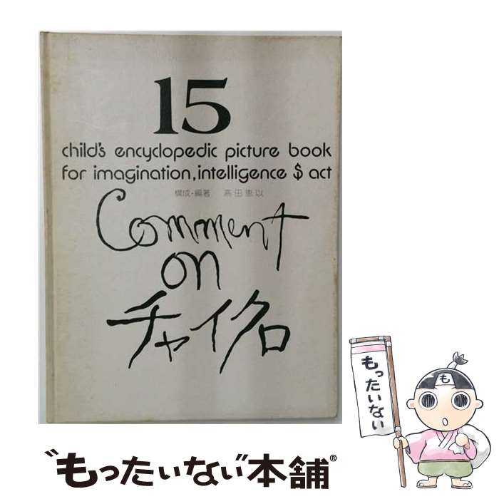  チャイクロ15Commentonチャイクロ / / 