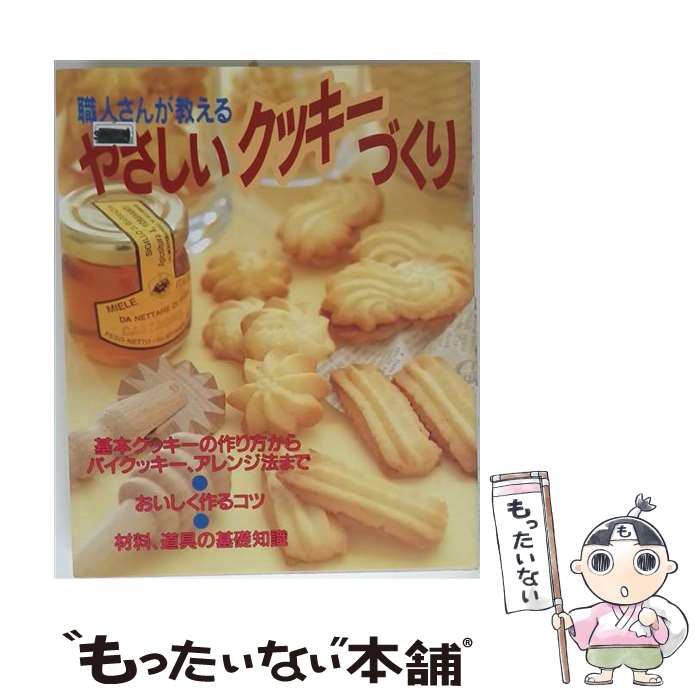 著者：パッチワーク通信社出版社：パッチワーク通信社サイズ：ムックISBN-10：4893961977ISBN-13：9784893961976■こちらの商品もオススメです ● 野草と野菜・果物まるごと活用術 / 木佐森 千砂子 / 法研 [単行本] ● やさしいパンづくり / パッチワーク通信社 / パッチワーク通信社 [単行本] ■通常24時間以内に出荷可能です。※繁忙期やセール等、ご注文数が多い日につきましては　発送まで48時間かかる場合があります。あらかじめご了承ください。 ■メール便は、1冊から送料無料です。※宅配便の場合、2,500円以上送料無料です。※最短翌日配達ご希望の方は、宅配便をご選択下さい。※「代引き」ご希望の方は宅配便をご選択下さい。※配送番号付きのゆうパケットをご希望の場合は、追跡可能メール便（送料210円）をご選択ください。■ただいま、オリジナルカレンダーをプレゼントしております。■お急ぎの方は「もったいない本舗　お急ぎ便店」をご利用ください。最短翌日配送、手数料298円から■まとめ買いの方は「もったいない本舗　おまとめ店」がお買い得です。■中古品ではございますが、良好なコンディションです。決済は、クレジットカード、代引き等、各種決済方法がご利用可能です。■万が一品質に不備が有った場合は、返金対応。■クリーニング済み。■商品画像に「帯」が付いているものがありますが、中古品のため、実際の商品には付いていない場合がございます。■商品状態の表記につきまして・非常に良い：　　使用されてはいますが、　　非常にきれいな状態です。　　書き込みや線引きはありません。・良い：　　比較的綺麗な状態の商品です。　　ページやカバーに欠品はありません。　　文章を読むのに支障はありません。・可：　　文章が問題なく読める状態の商品です。　　マーカーやペンで書込があることがあります。　　商品の痛みがある場合があります。
