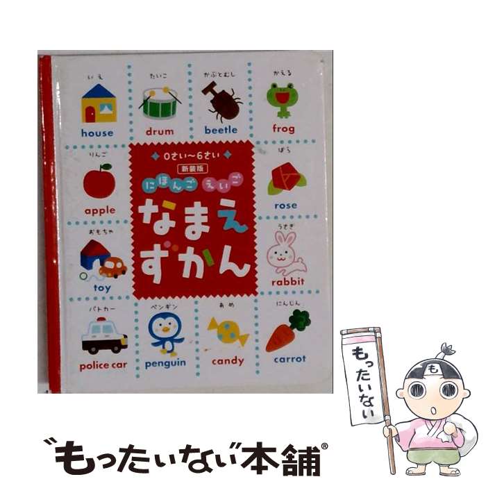 楽天市場】にほんごえいごちゅうごくごかんこくご 4かこくごなまえず