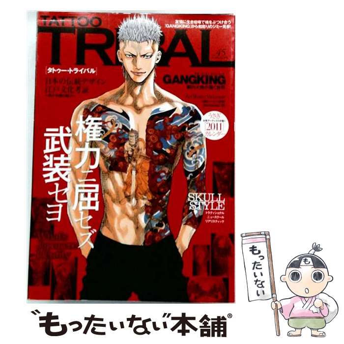著者：富士美出版出版社：富士美出版サイズ：ムックISBN-10：4894219948ISBN-13：9784894219946■通常24時間以内に出荷可能です。※繁忙期やセール等、ご注文数が多い日につきましては　発送まで48時間かかる場合があります。あらかじめご了承ください。 ■メール便は、1冊から送料無料です。※宅配便の場合、2,500円以上送料無料です。※最短翌日配達ご希望の方は、宅配便をご選択下さい。※「代引き」ご希望の方は宅配便をご選択下さい。※配送番号付きのゆうパケットをご希望の場合は、追跡可能メール便（送料210円）をご選択ください。■ただいま、オリジナルカレンダーをプレゼントしております。■お急ぎの方は「もったいない本舗　お急ぎ便店」をご利用ください。最短翌日配送、手数料298円から■まとめ買いの方は「もったいない本舗　おまとめ店」がお買い得です。■中古品ではございますが、良好なコンディションです。決済は、クレジットカード、代引き等、各種決済方法がご利用可能です。■万が一品質に不備が有った場合は、返金対応。■クリーニング済み。■商品画像に「帯」が付いているものがありますが、中古品のため、実際の商品には付いていない場合がございます。■商品状態の表記につきまして・非常に良い：　　使用されてはいますが、　　非常にきれいな状態です。　　書き込みや線引きはありません。・良い：　　比較的綺麗な状態の商品です。　　ページやカバーに欠品はありません。　　文章を読むのに支障はありません。・可：　　文章が問題なく読める状態の商品です。　　マーカーやペンで書込があることがあります。　　商品の痛みがある場合があります。