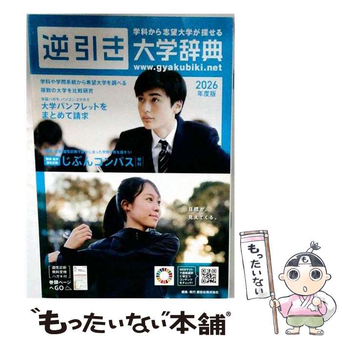 著者：石川 敏男出版社：専修大学出版局サイズ：単行本ISBN-10：4881250892ISBN-13：9784881250891■通常24時間以内に出荷可能です。※繁忙期やセール等、ご注文数が多い日につきましては　発送まで48時間かかる場合があります。あらかじめご了承ください。 ■メール便は、1冊から送料無料です。※宅配便の場合、2,500円以上送料無料です。※最短翌日配達ご希望の方は、宅配便をご選択下さい。※「代引き」ご希望の方は宅配便をご選択下さい。※配送番号付きのゆうパケットをご希望の場合は、追跡可能メール便（送料210円）をご選択ください。■ただいま、オリジナルカレンダーをプレゼントしております。■お急ぎの方は「もったいない本舗　お急ぎ便店」をご利用ください。最短翌日配送、手数料298円から■まとめ買いの方は「もったいない本舗　おまとめ店」がお買い得です。■中古品ではございますが、良好なコンディションです。決済は、クレジットカード、代引き等、各種決済方法がご利用可能です。■万が一品質に不備が有った場合は、返金対応。■クリーニング済み。■商品画像に「帯」が付いているものがありますが、中古品のため、実際の商品には付いていない場合がございます。■商品状態の表記につきまして・非常に良い：　　使用されてはいますが、　　非常にきれいな状態です。　　書き込みや線引きはありません。・良い：　　比較的綺麗な状態の商品です。　　ページやカバーに欠品はありません。　　文章を読むのに支障はありません。・可：　　文章が問題なく読める状態の商品です。　　マーカーやペンで書込があることがあります。　　商品の痛みがある場合があります。