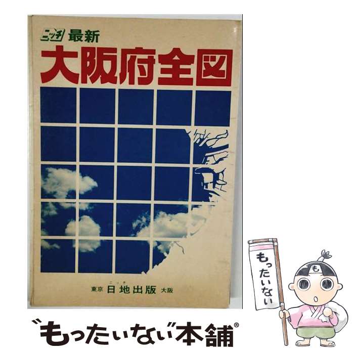 著者：塔文社出版社：塔文社サイズ：ペーパーバックISBN-10：4886783929ISBN-13：9784886783929■通常24時間以内に出荷可能です。※繁忙期やセール等、ご注文数が多い日につきましては　発送まで48時間かかる場合があります。あらかじめご了承ください。 ■メール便は、1冊から送料無料です。※宅配便の場合、2,500円以上送料無料です。※最短翌日配達ご希望の方は、宅配便をご選択下さい。※「代引き」ご希望の方は宅配便をご選択下さい。※配送番号付きのゆうパケットをご希望の場合は、追跡可能メール便（送料210円）をご選択ください。■ただいま、オリジナルカレンダーをプレゼントしております。■お急ぎの方は「もったいない本舗　お急ぎ便店」をご利用ください。最短翌日配送、手数料298円から■まとめ買いの方は「もったいない本舗　おまとめ店」がお買い得です。■中古品ではございますが、良好なコンディションです。決済は、クレジットカード、代引き等、各種決済方法がご利用可能です。■万が一品質に不備が有った場合は、返金対応。■クリーニング済み。■商品画像に「帯」が付いているものがありますが、中古品のため、実際の商品には付いていない場合がございます。■商品状態の表記につきまして・非常に良い：　　使用されてはいますが、　　非常にきれいな状態です。　　書き込みや線引きはありません。・良い：　　比較的綺麗な状態の商品です。　　ページやカバーに欠品はありません。　　文章を読むのに支障はありません。・可：　　文章が問題なく読める状態の商品です。　　マーカーやペンで書込があることがあります。　　商品の痛みがある場合があります。
