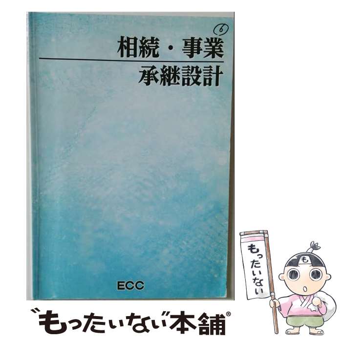 著者：日本FP協会出版社：日本FP協会サイズ：その他ISBN-10：4903801993ISBN-13：9784903801995■通常24時間以内に出荷可能です。※繁忙期やセール等、ご注文数が多い日につきましては　発送まで48時間かかる場合があります。あらかじめご了承ください。 ■メール便は、1冊から送料無料です。※宅配便の場合、2,500円以上送料無料です。※最短翌日配達ご希望の方は、宅配便をご選択下さい。※「代引き」ご希望の方は宅配便をご選択下さい。※配送番号付きのゆうパケットをご希望の場合は、追跡可能メール便（送料210円）をご選択ください。■ただいま、オリジナルカレンダーをプレゼントしております。■お急ぎの方は「もったいない本舗　お急ぎ便店」をご利用ください。最短翌日配送、手数料298円から■まとめ買いの方は「もったいない本舗　おまとめ店」がお買い得です。■中古品ではございますが、良好なコンディションです。決済は、クレジットカード、代引き等、各種決済方法がご利用可能です。■万が一品質に不備が有った場合は、返金対応。■クリーニング済み。■商品画像に「帯」が付いているものがありますが、中古品のため、実際の商品には付いていない場合がございます。■商品状態の表記につきまして・非常に良い：　　使用されてはいますが、　　非常にきれいな状態です。　　書き込みや線引きはありません。・良い：　　比較的綺麗な状態の商品です。　　ページやカバーに欠品はありません。　　文章を読むのに支障はありません。・可：　　文章が問題なく読める状態の商品です。　　マーカーやペンで書込があることがあります。　　商品の痛みがある場合があります。