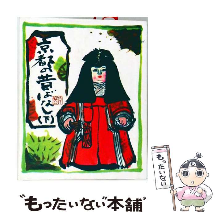 著者：島木芳信出版社：フジタサイズ：単行本ISBN-10：4893491067ISBN-13：9784893491060■通常24時間以内に出荷可能です。※繁忙期やセール等、ご注文数が多い日につきましては　発送まで48時間かかる場合があります。あらかじめご了承ください。 ■メール便は、1冊から送料無料です。※宅配便の場合、2,500円以上送料無料です。※最短翌日配達ご希望の方は、宅配便をご選択下さい。※「代引き」ご希望の方は宅配便をご選択下さい。※配送番号付きのゆうパケットをご希望の場合は、追跡可能メール便（送料210円）をご選択ください。■ただいま、オリジナルカレンダーをプレゼントしております。■お急ぎの方は「もったいない本舗　お急ぎ便店」をご利用ください。最短翌日配送、手数料298円から■まとめ買いの方は「もったいない本舗　おまとめ店」がお買い得です。■中古品ではございますが、良好なコンディションです。決済は、クレジットカード、代引き等、各種決済方法がご利用可能です。■万が一品質に不備が有った場合は、返金対応。■クリーニング済み。■商品画像に「帯」が付いているものがありますが、中古品のため、実際の商品には付いていない場合がございます。■商品状態の表記につきまして・非常に良い：　　使用されてはいますが、　　非常にきれいな状態です。　　書き込みや線引きはありません。・良い：　　比較的綺麗な状態の商品です。　　ページやカバーに欠品はありません。　　文章を読むのに支障はありません。・可：　　文章が問題なく読める状態の商品です。　　マーカーやペンで書込があることがあります。　　商品の痛みがある場合があります。