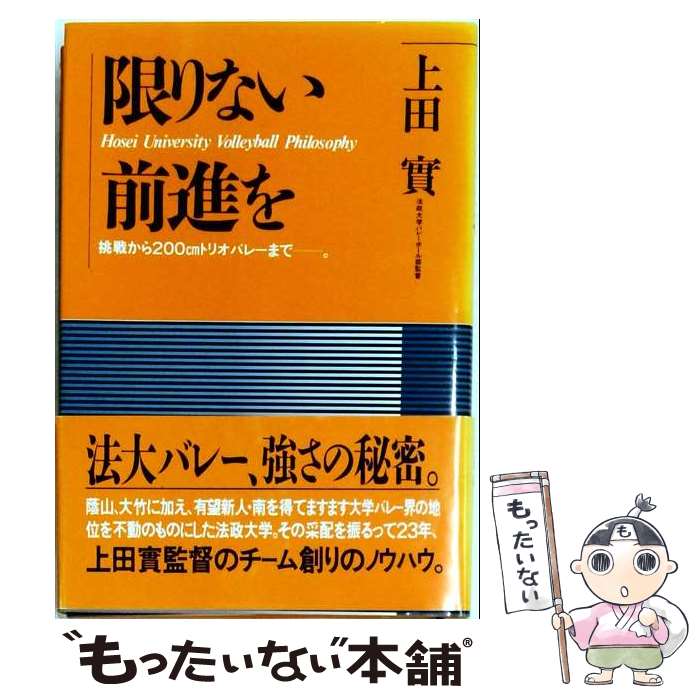 著者：上田 實出版社：日本文化出版サイズ：単行本ISBN-10：493103389XISBN-13：9784931033894■通常24時間以内に出荷可能です。※繁忙期やセール等、ご注文数が多い日につきましては　発送まで48時間かかる場合があります。あらかじめご了承ください。 ■メール便は、1冊から送料無料です。※宅配便の場合、2,500円以上送料無料です。※最短翌日配達ご希望の方は、宅配便をご選択下さい。※「代引き」ご希望の方は宅配便をご選択下さい。※配送番号付きのゆうパケットをご希望の場合は、追跡可能メール便（送料210円）をご選択ください。■ただいま、オリジナルカレンダーをプレゼントしております。■お急ぎの方は「もったいない本舗　お急ぎ便店」をご利用ください。最短翌日配送、手数料298円から■まとめ買いの方は「もったいない本舗　おまとめ店」がお買い得です。■中古品ではございますが、良好なコンディションです。決済は、クレジットカード、代引き等、各種決済方法がご利用可能です。■万が一品質に不備が有った場合は、返金対応。■クリーニング済み。■商品画像に「帯」が付いているものがありますが、中古品のため、実際の商品には付いていない場合がございます。■商品状態の表記につきまして・非常に良い：　　使用されてはいますが、　　非常にきれいな状態です。　　書き込みや線引きはありません。・良い：　　比較的綺麗な状態の商品です。　　ページやカバーに欠品はありません。　　文章を読むのに支障はありません。・可：　　文章が問題なく読める状態の商品です。　　マーカーやペンで書込があることがあります。　　商品の痛みがある場合があります。
