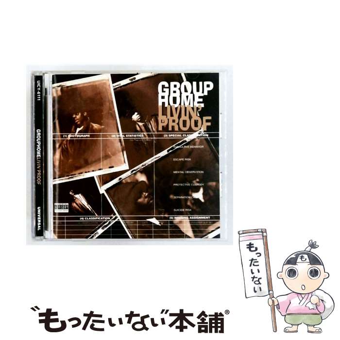 【中古】 リヴィン・プルーフ / グループ・ホーム / グループ・ホーム / ユニバー...
