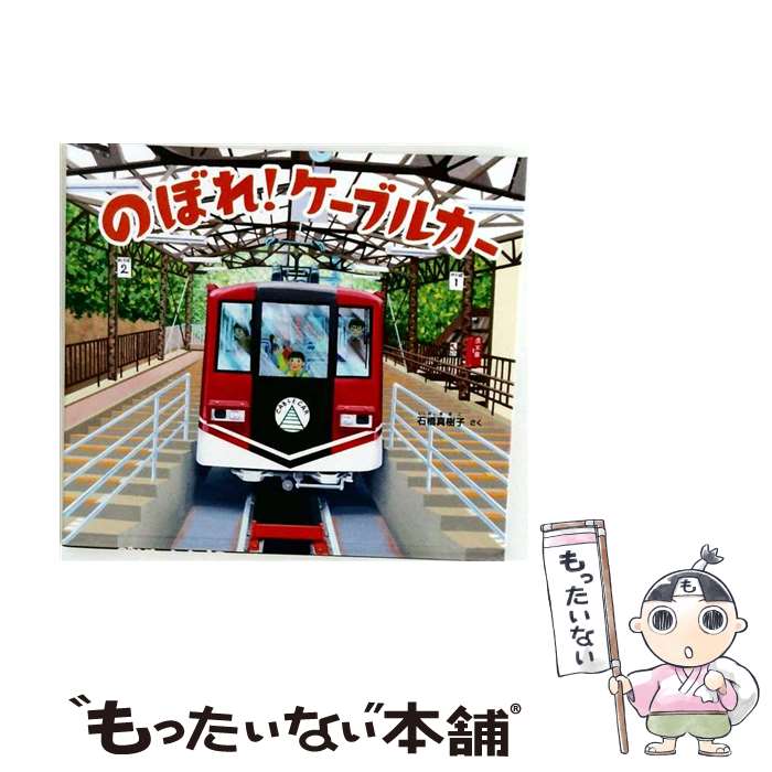 【中古】 ちいさなかがくのとも 2017年 11月号 / 福音館書店 [雑誌]【メール便送料無料】【最短翌日配達対応】