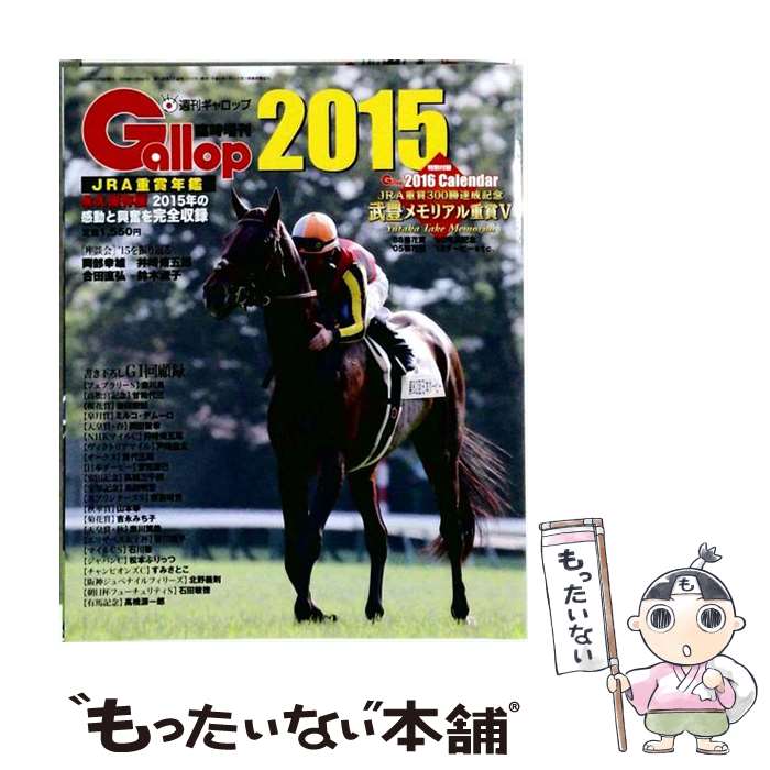 楽天市場】Gallop JRA重賞年鑑の通販