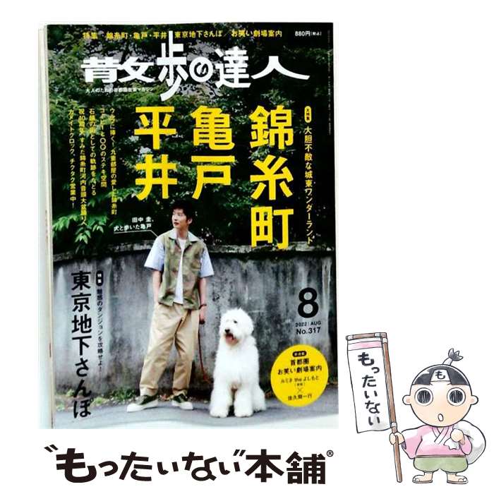 出版社：交通新聞社JANコード：4910140670826■通常24時間以内に出荷可能です。※繁忙期やセール等、ご注文数が多い日につきましては　発送まで48時間かかる場合があります。あらかじめご了承ください。■メール便は、1冊から送料無料です。※宅配便の場合、2,500円以上送料無料です。※最短翌日配達ご希望の方は、宅配便をご選択下さい。※「代引き」ご希望の方は宅配便をご選択下さい。※配送番号付きのゆうパケットをご希望の場合は、追跡可能メール便（送料210円）をご選択ください。■ただいま、オリジナルカレンダーをプレゼントしております。■お急ぎの方は「もったいない本舗　お急ぎ便店」をご利用ください。最短翌日配送、手数料298円から■まとめ買いの方は「もったいない本舗　おまとめ店」がお買い得です。■中古品ではございますが、良好なコンディションです。決済は、クレジットカード、代引き等、各種決済方法がご利用可能です。■万が一品質に不備が有った場合は、返金対応。■クリーニング済み。■商品画像に「帯」が付いているものがありますが、中古品のため、実際の商品には付いていない場合がございます。■商品状態の表記につきまして・非常に良い：　　使用されてはいますが、　　非常にきれいな状態です。　　書き込みや線引きはありません。・良い：　　比較的綺麗な状態の商品です。　　ページやカバーに欠品はありません。　　文章を読むのに支障はありません。・可：　　文章が問題なく読める状態の商品です。　　マーカーやペンで書込があることがあります。　　商品の痛みがある場合があります。