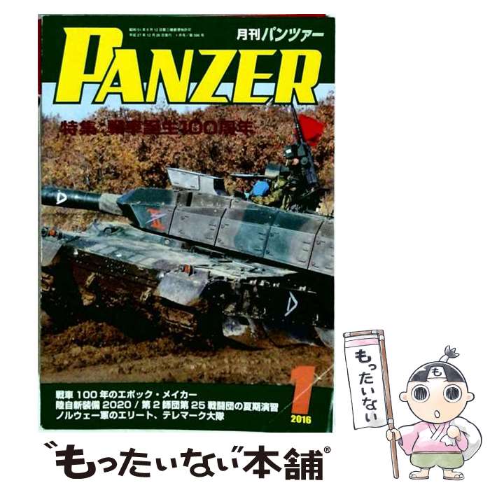 出版社：アルゴノートJANコード：4910075930163■通常24時間以内に出荷可能です。※繁忙期やセール等、ご注文数が多い日につきましては　発送まで48時間かかる場合があります。あらかじめご了承ください。■メール便は、1冊から送料無料です。※宅配便の場合、2,500円以上送料無料です。※最短翌日配達ご希望の方は、宅配便をご選択下さい。※「代引き」ご希望の方は宅配便をご選択下さい。※配送番号付きのゆうパケットをご希望の場合は、追跡可能メール便（送料210円）をご選択ください。■ただいま、オリジナルカレンダーをプレゼントしております。■お急ぎの方は「もったいない本舗　お急ぎ便店」をご利用ください。最短翌日配送、手数料298円から■まとめ買いの方は「もったいない本舗　おまとめ店」がお買い得です。■中古品ではございますが、良好なコンディションです。決済は、クレジットカード、代引き等、各種決済方法がご利用可能です。■万が一品質に不備が有った場合は、返金対応。■クリーニング済み。■商品画像に「帯」が付いているものがありますが、中古品のため、実際の商品には付いていない場合がございます。■商品状態の表記につきまして・非常に良い：　　使用されてはいますが、　　非常にきれいな状態です。　　書き込みや線引きはありません。・良い：　　比較的綺麗な状態の商品です。　　ページやカバーに欠品はありません。　　文章を読むのに支障はありません。・可：　　文章が問題なく読める状態の商品です。　　マーカーやペンで書込があることがあります。　　商品の痛みがある場合があります。