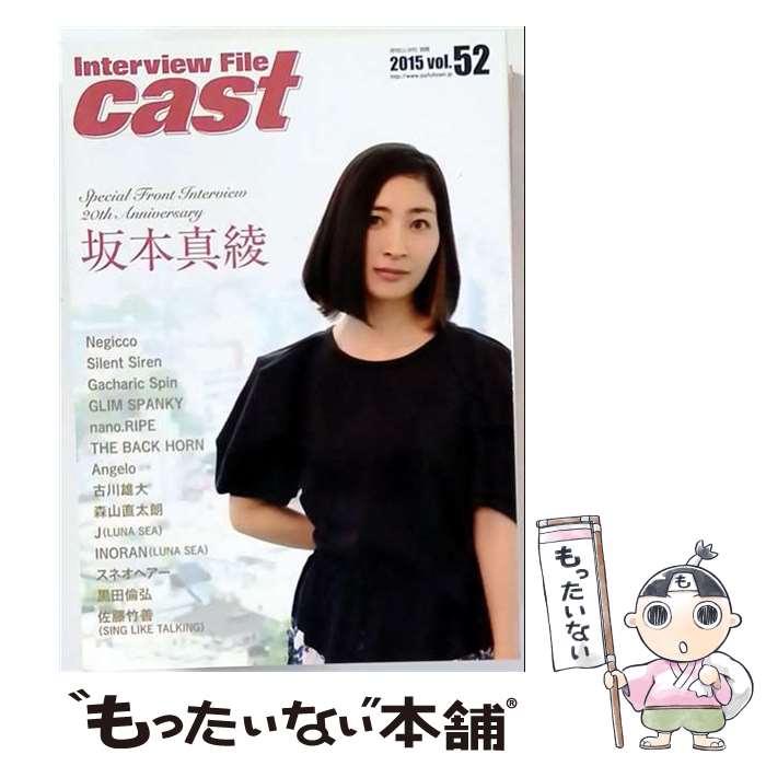  Interview File Cast Vol.52 / interview File Cast / ジョイフルタウン 