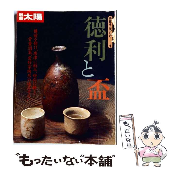 徳利と盃と私 徳利と盃と私 A1rh8DbDKIL.jpg
