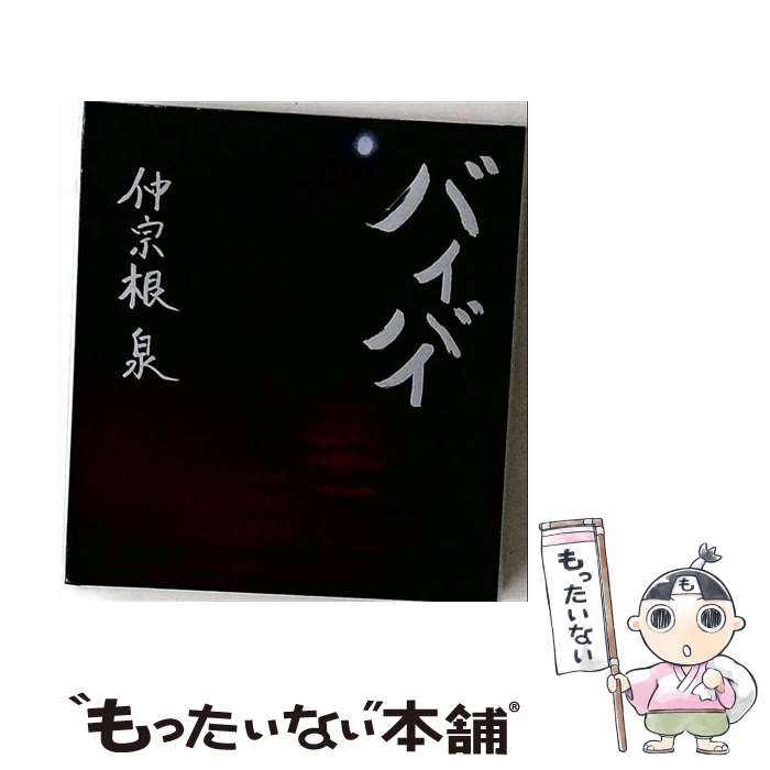 楽天市場】仲宗根みいこの通販