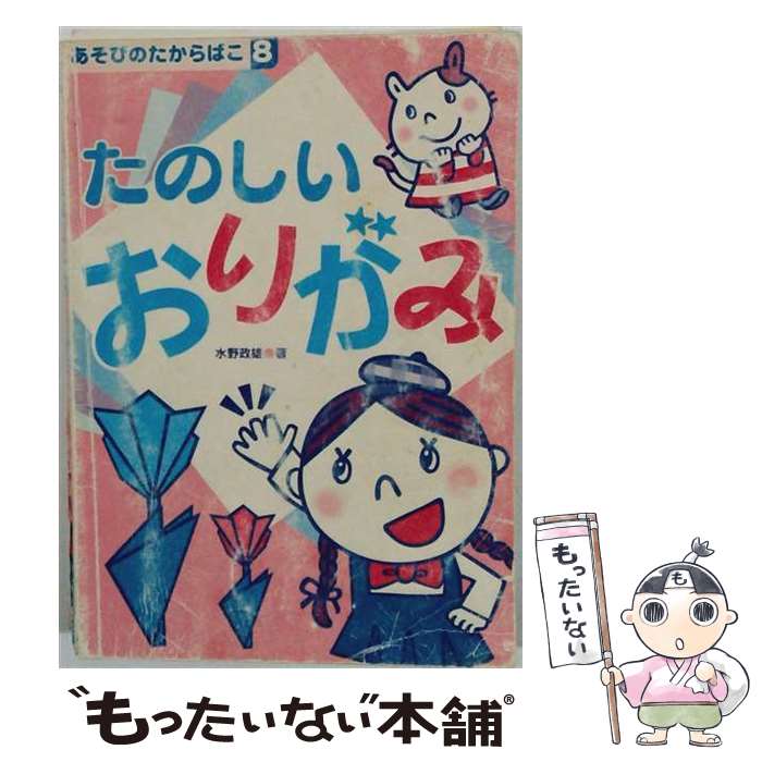 楽天市場】あそびのたからばこの通販