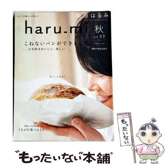 楽天市場】栗原はるみ（雑誌｜本・雑誌・コミック）の通販